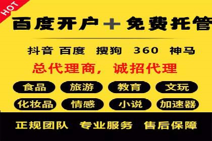 sem竞价推广托管的成功之路